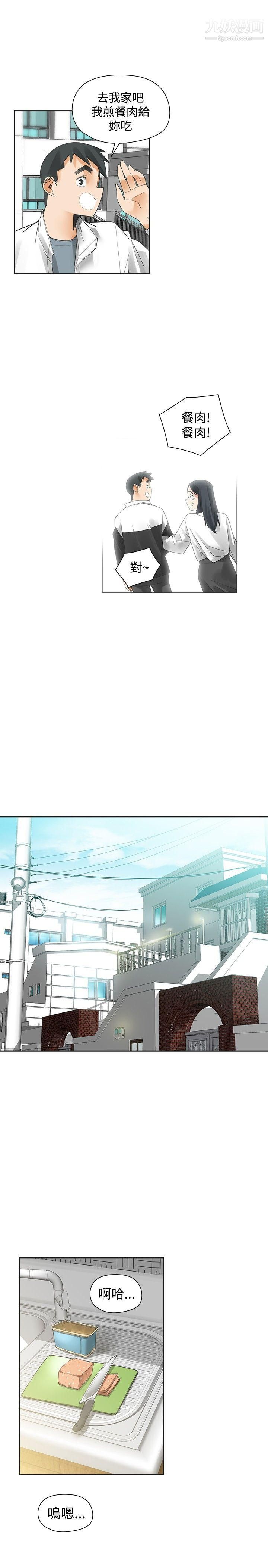 二十再重來第51話