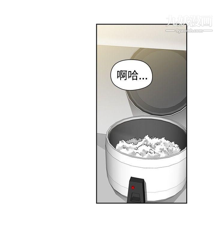 二十再重来第51话