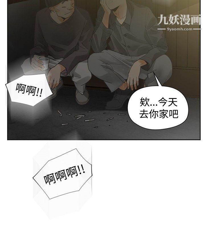 二十再重来第51话