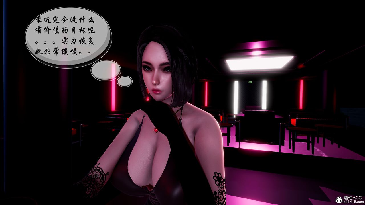 [3D]魅魔传说第01话