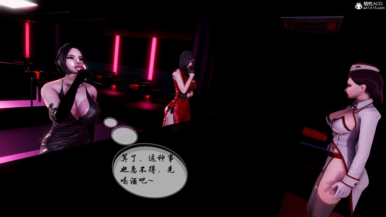 [3D]魅魔传说第01话