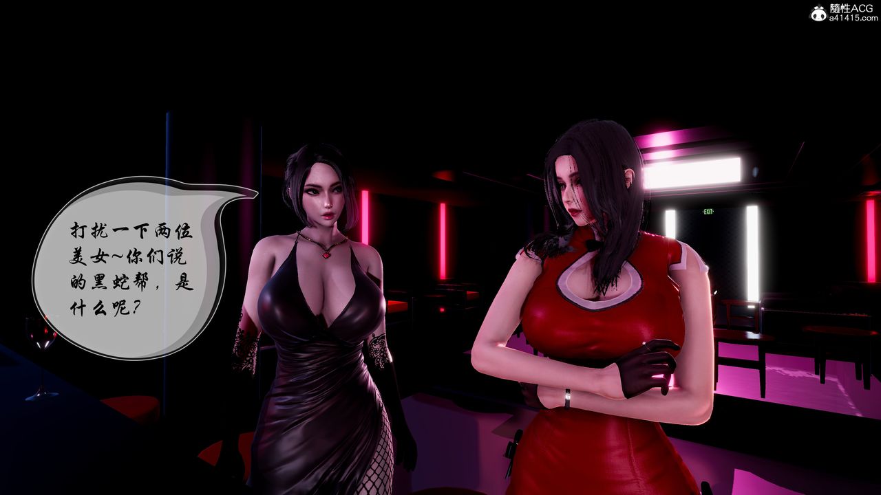 [3D]魅魔传说第01话