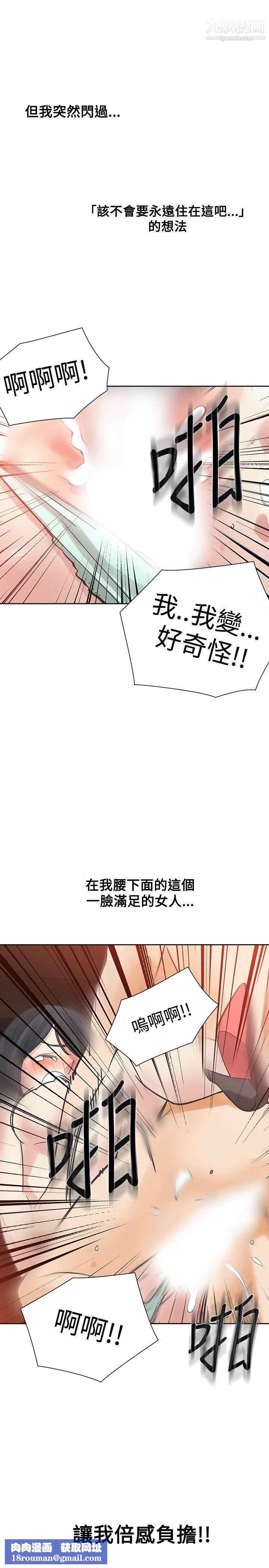 二十再重来第51话