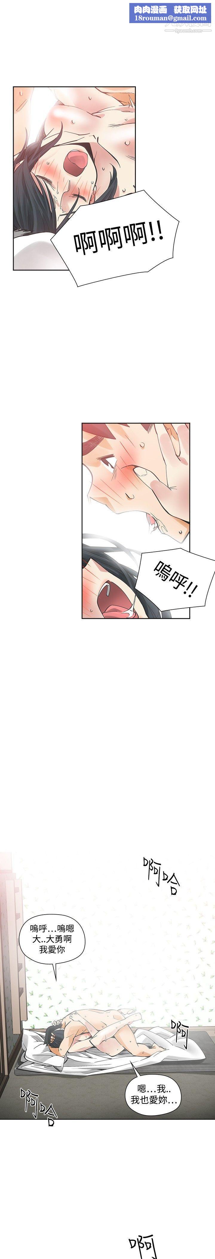 二十再重来第52话