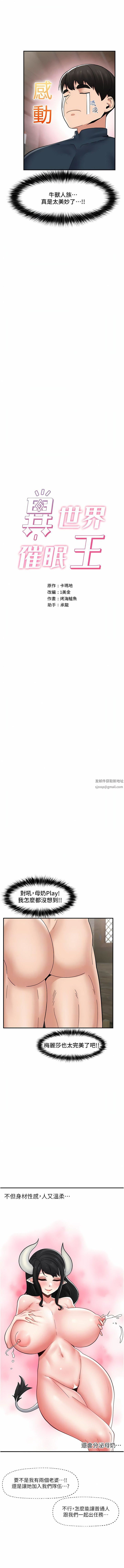 异世界催眠王第78话-你比我老公还厉害!