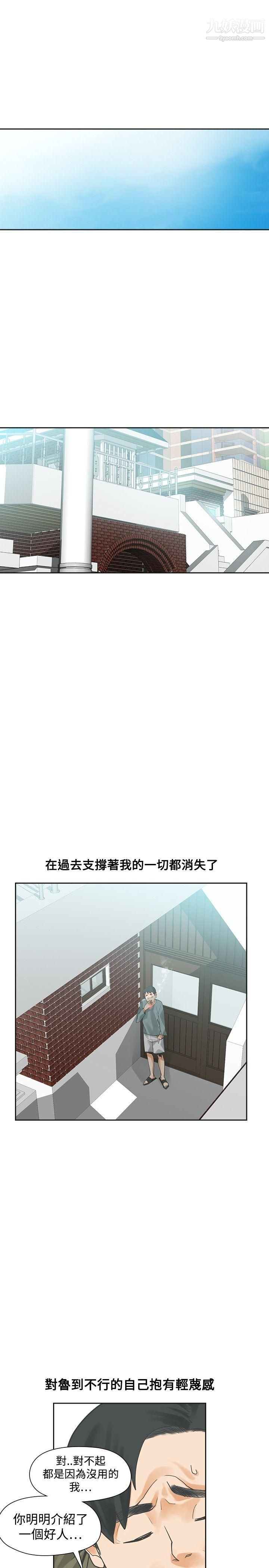 二十再重来第52话