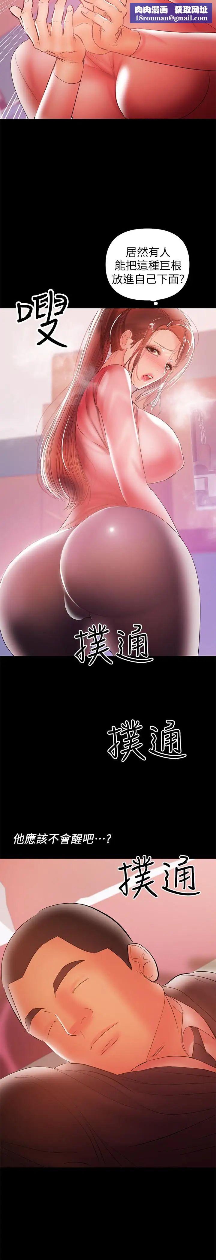 兼职奶妈第29话-没想到会塞的这么满