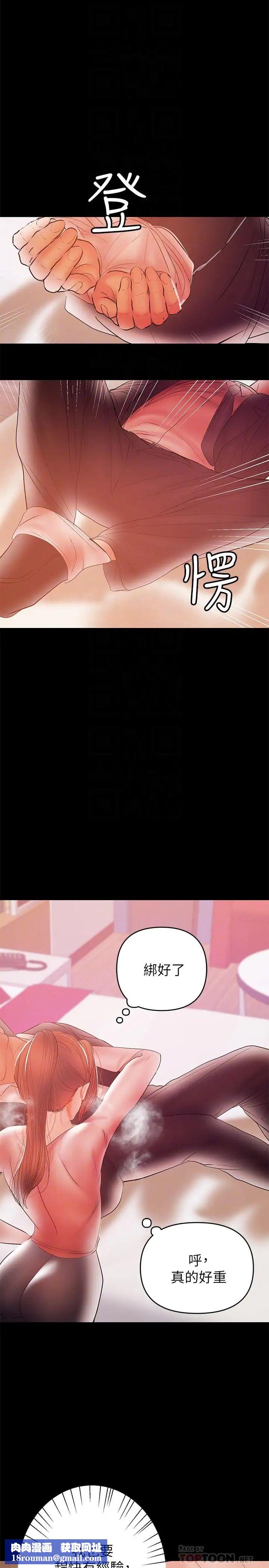 兼职奶妈第29话-没想到会塞的这么满