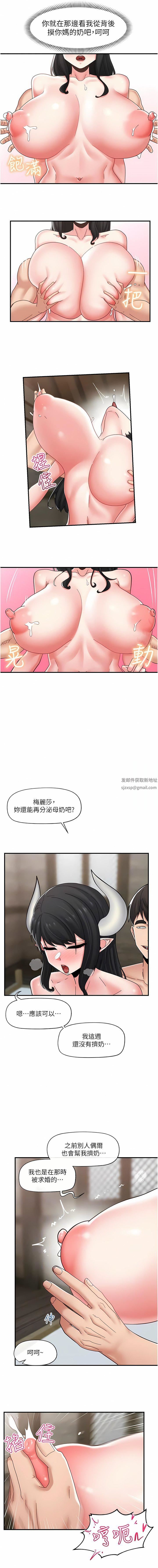 異世界催眠王第78話-你比我老公還厲害!