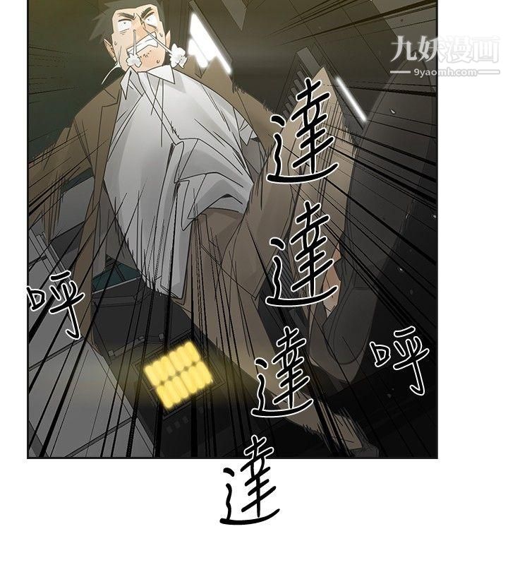 二十再重来第52话