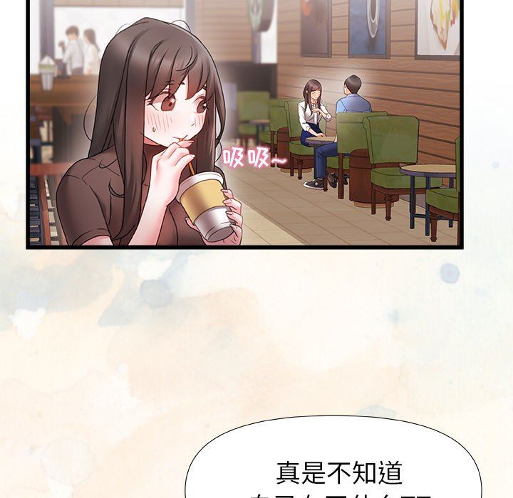 青涩的他们第3话