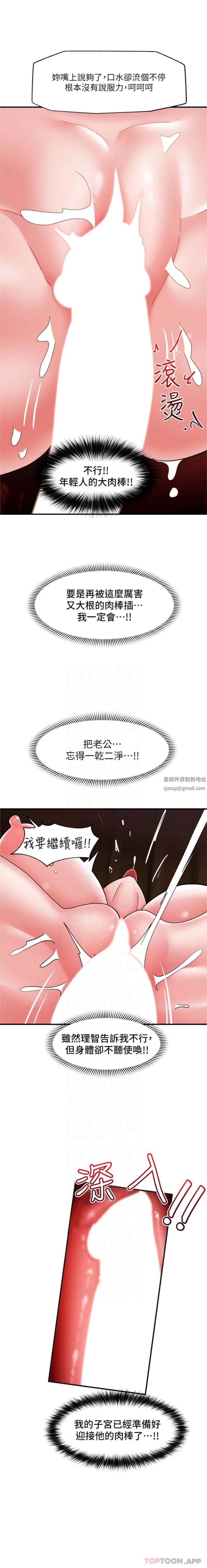 異世界催眠王第79話-被徹底征服的牛獸人妻