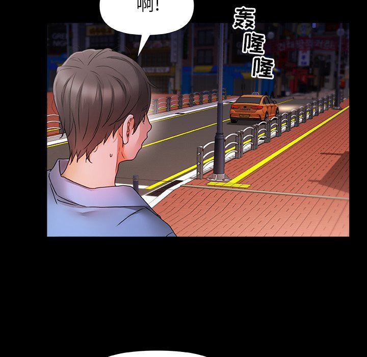 青涩的他们第3话