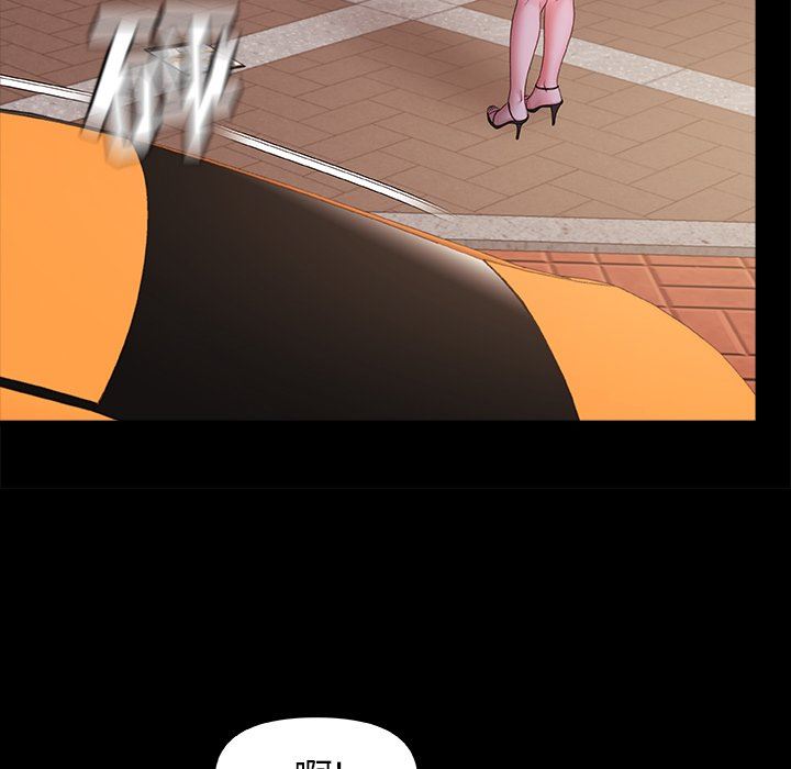 青涩的他们第3话