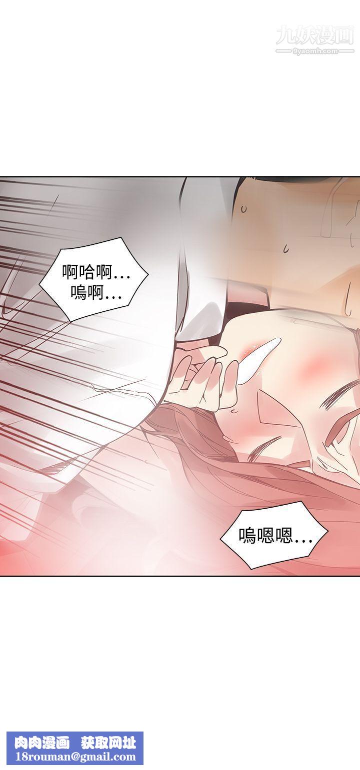 二十再重來第52話