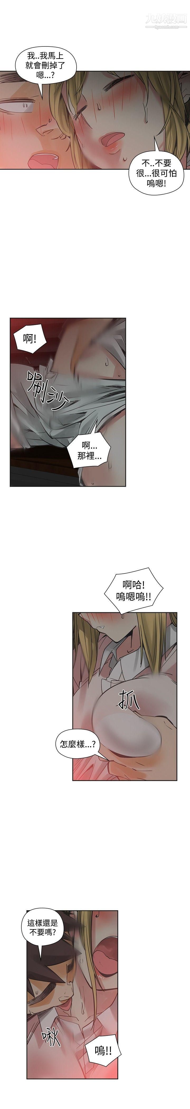 二十再重来第53话