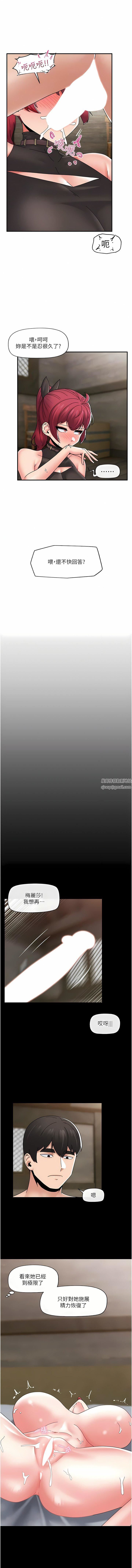 異世界催眠王第80話-踏上獵艷旅程