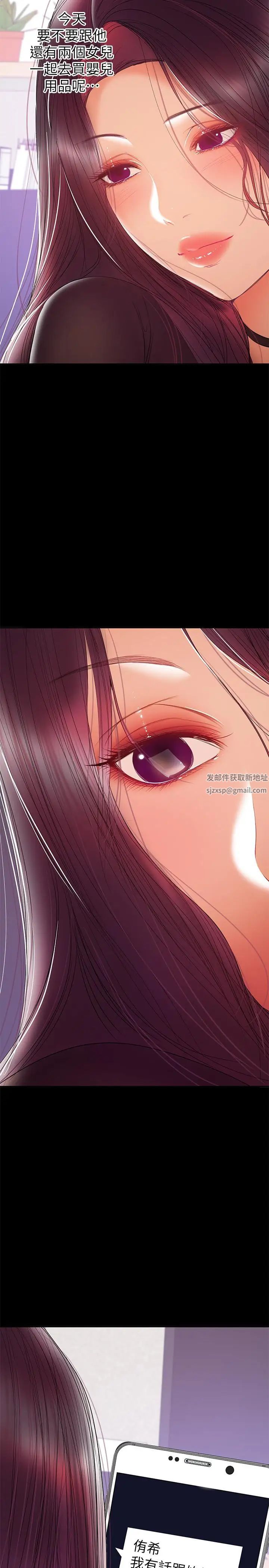 兼職奶媽第30話-你要對我的第一次負責