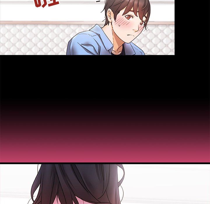 青澀的他們第3話