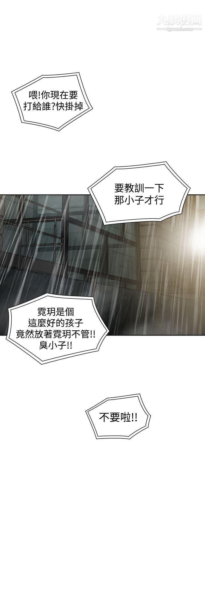 二十再重来第53话