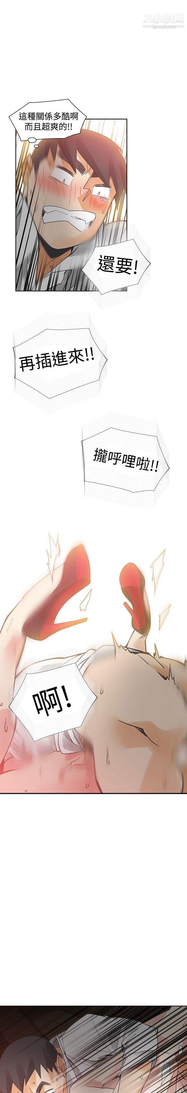 二十再重来第53话