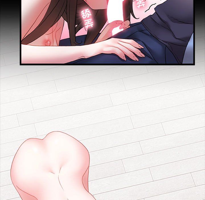 青涩的他们第3话