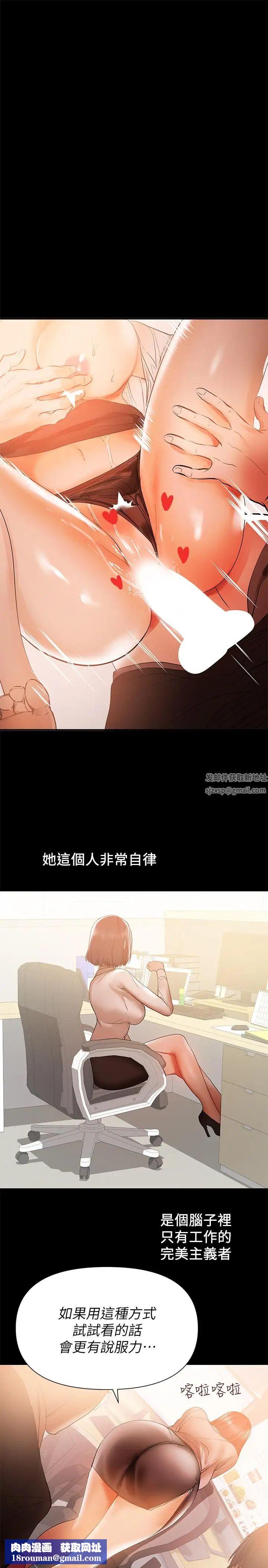 兼职奶妈第31话-想生小孩的侑希