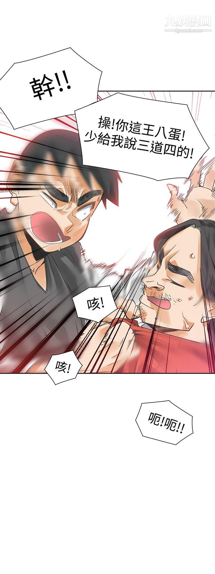 二十再重来第54话