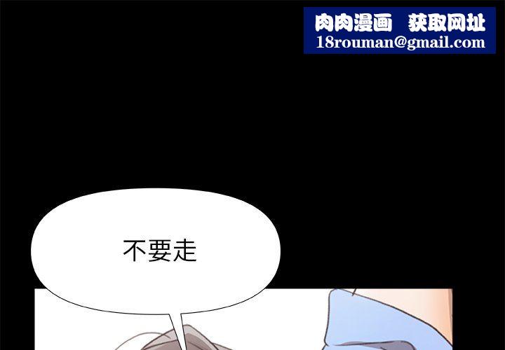 青涩的他们第4话