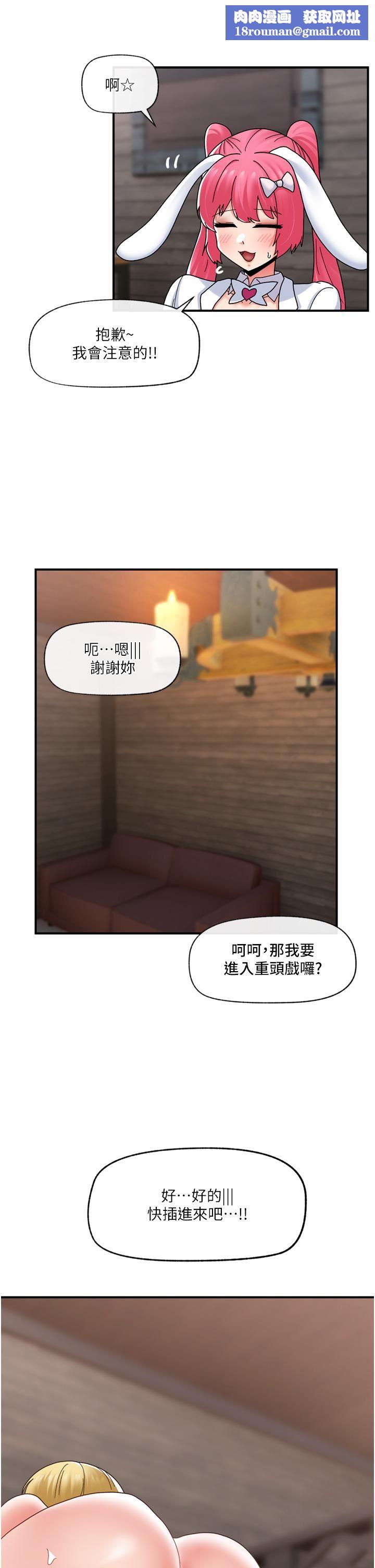 異世界催眠王第81話-偶像愛萌登場!