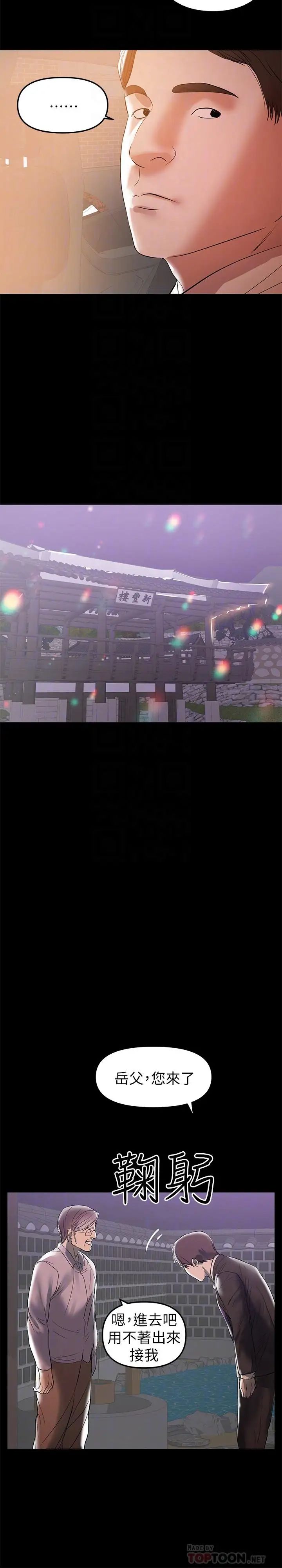 兼职奶妈第32话-准备好失去一切了吗