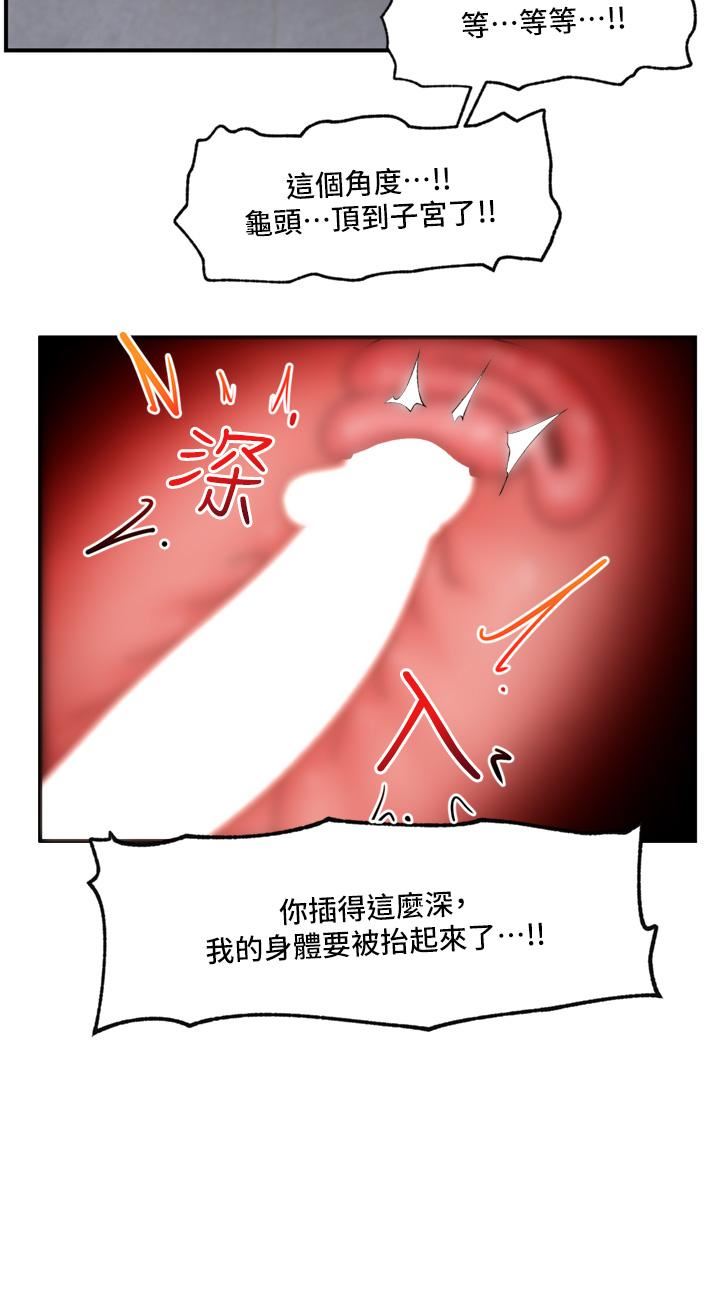 異世界催眠王第81話-偶像愛萌登場!