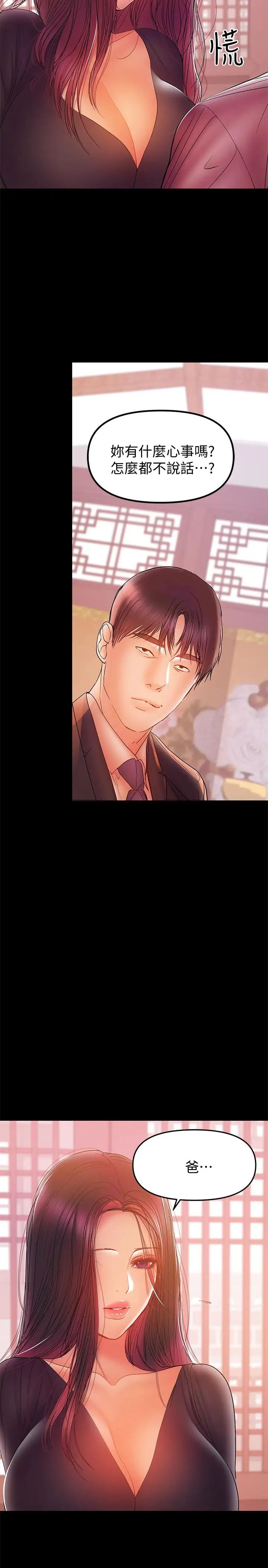 兼職奶媽第32話-準備好失去一切了嗎