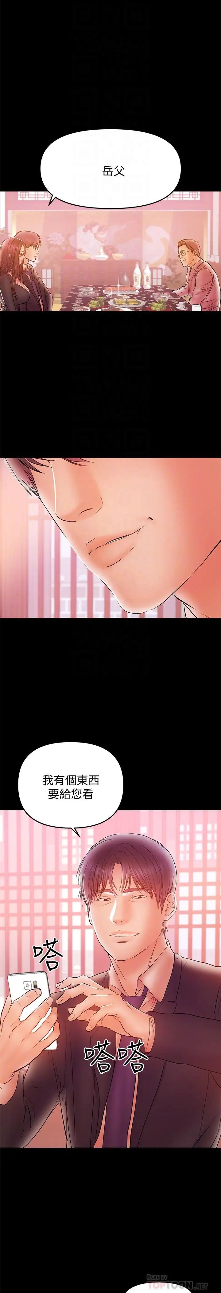 兼職奶媽第32話-準備好失去一切了嗎