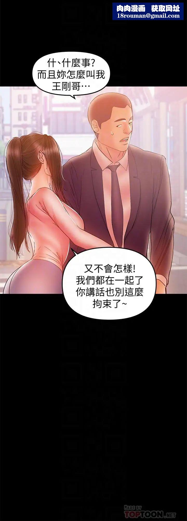 兼职奶妈第32话-准备好失去一切了吗