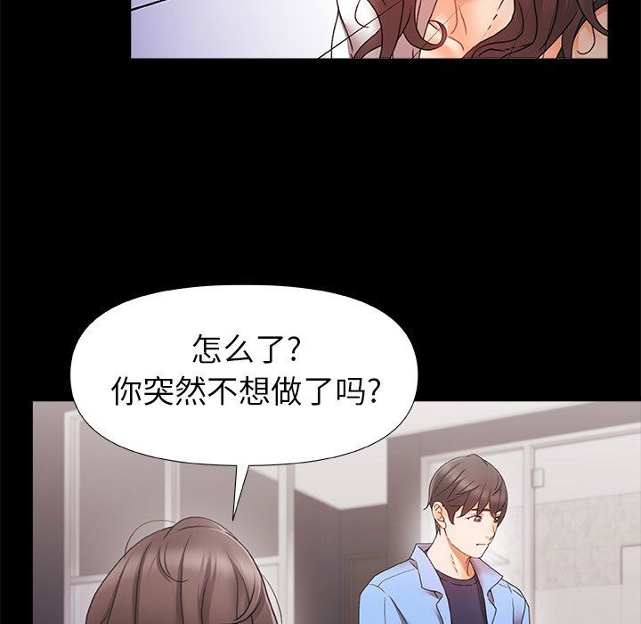 青涩的他们第4话