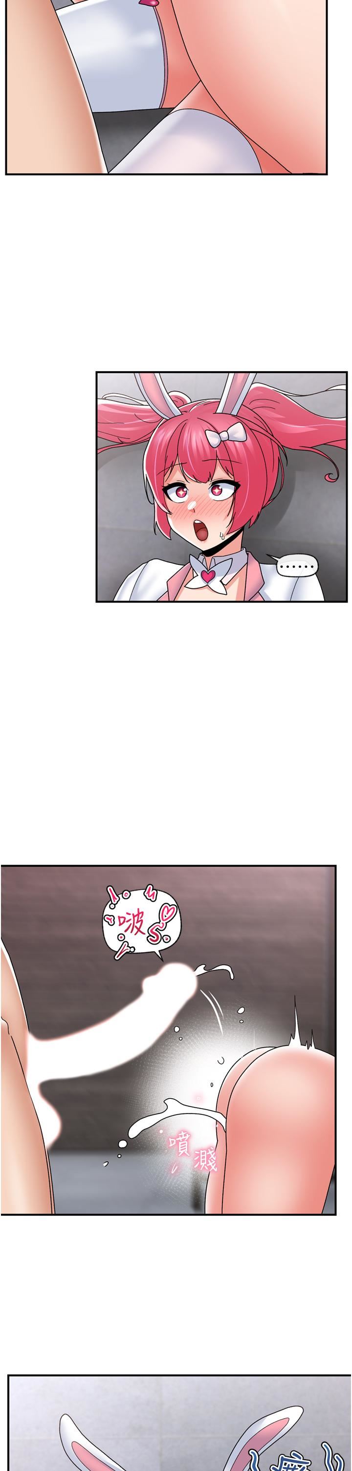 異世界催眠王第81話-偶像愛萌登場!