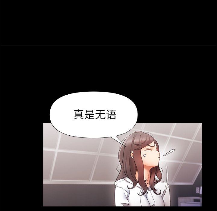 青涩的他们第4话