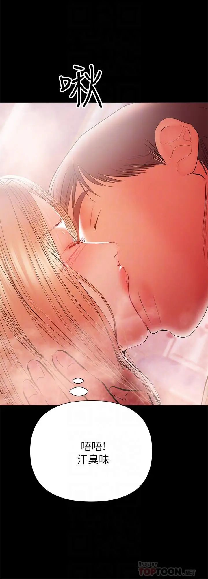 兼職奶媽第33話-讓我爽的話我就考慮看看