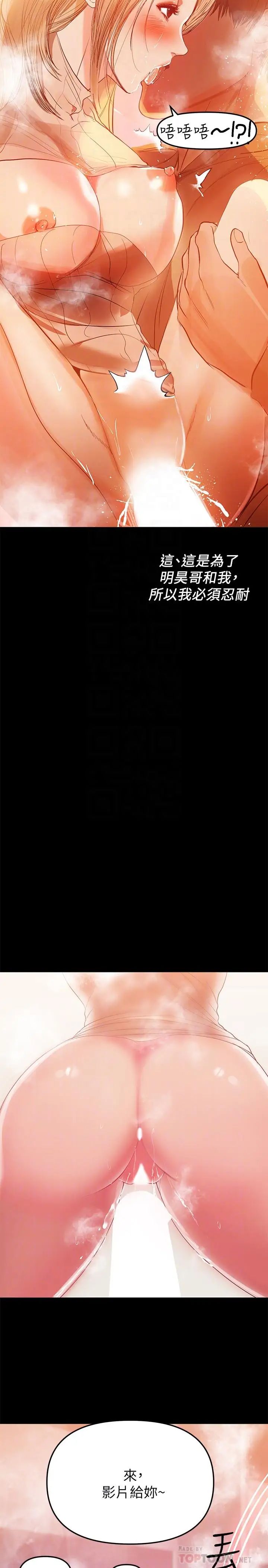 兼職奶媽第33話-讓我爽的話我就考慮看看