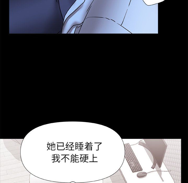 青涩的他们第4话