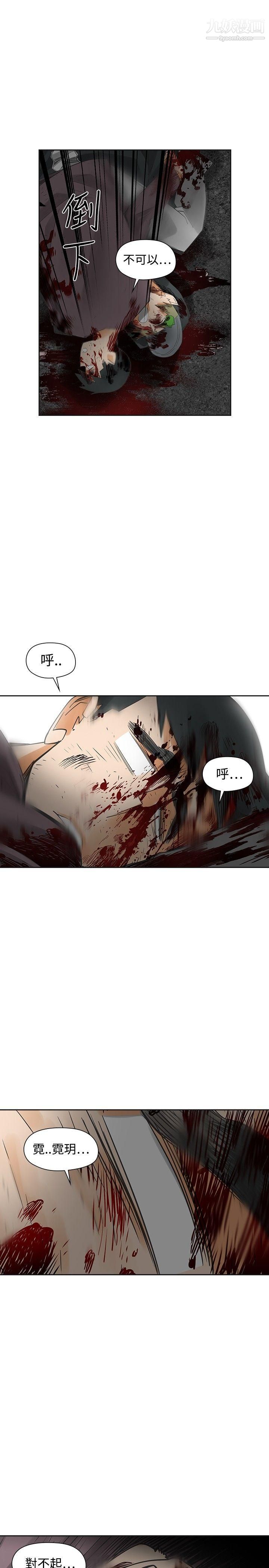 二十再重来最终话