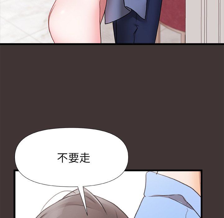 青涩的他们第4话