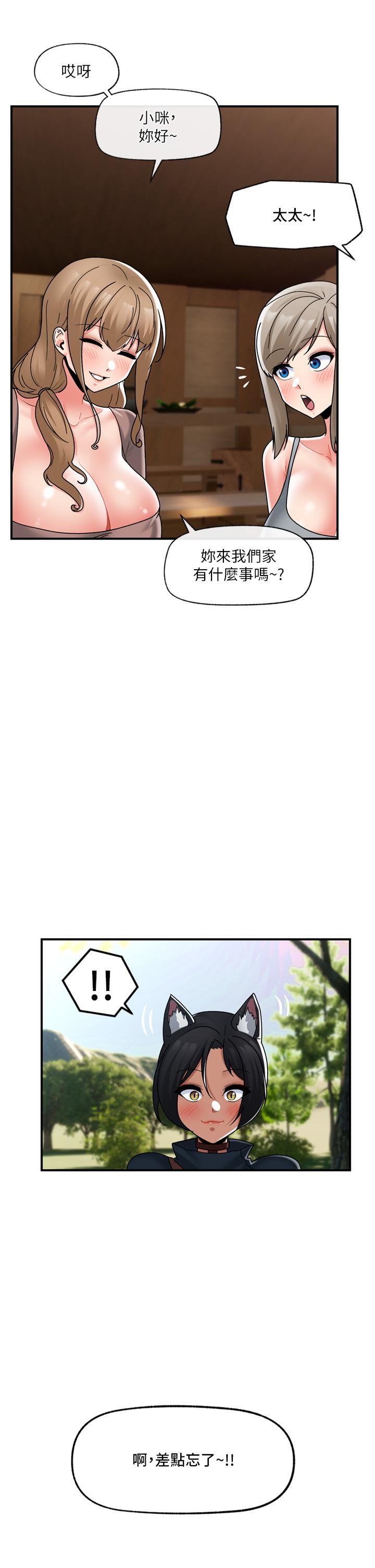 異世界催眠王第83話-西夫諾的專屬偶像