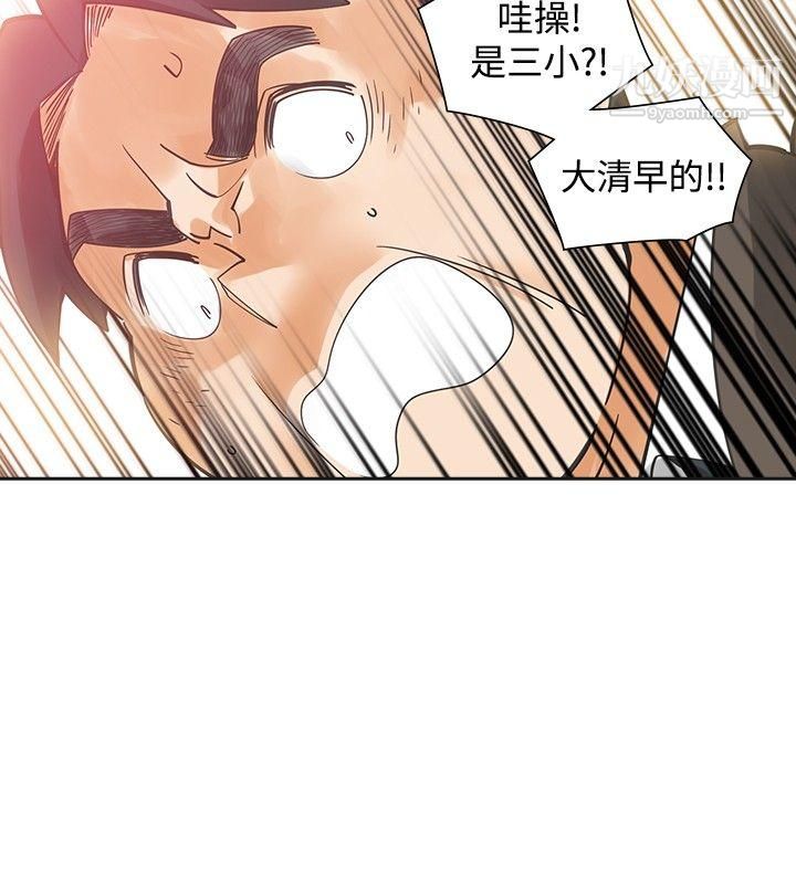 二十再重来最终话