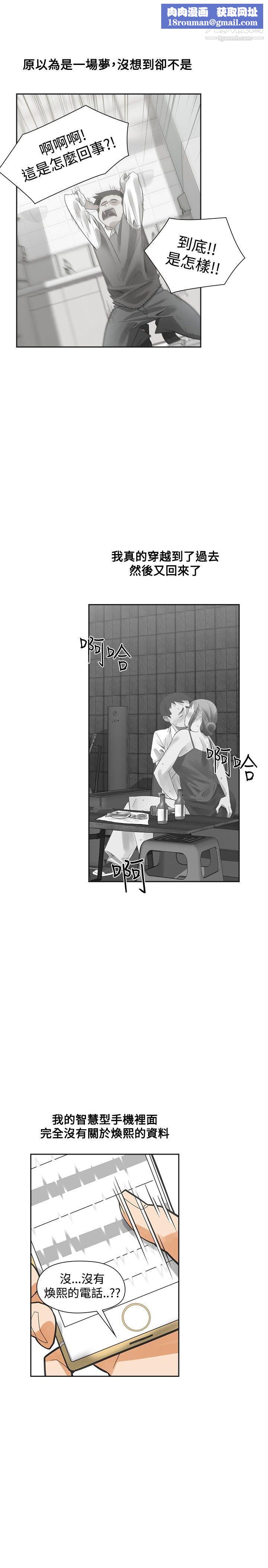 二十再重来最终话