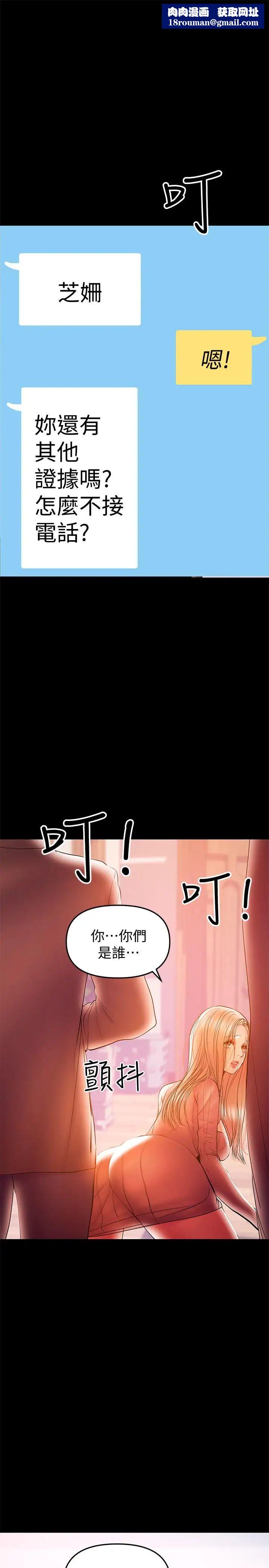 兼职奶妈第34话-再次相遇的两人