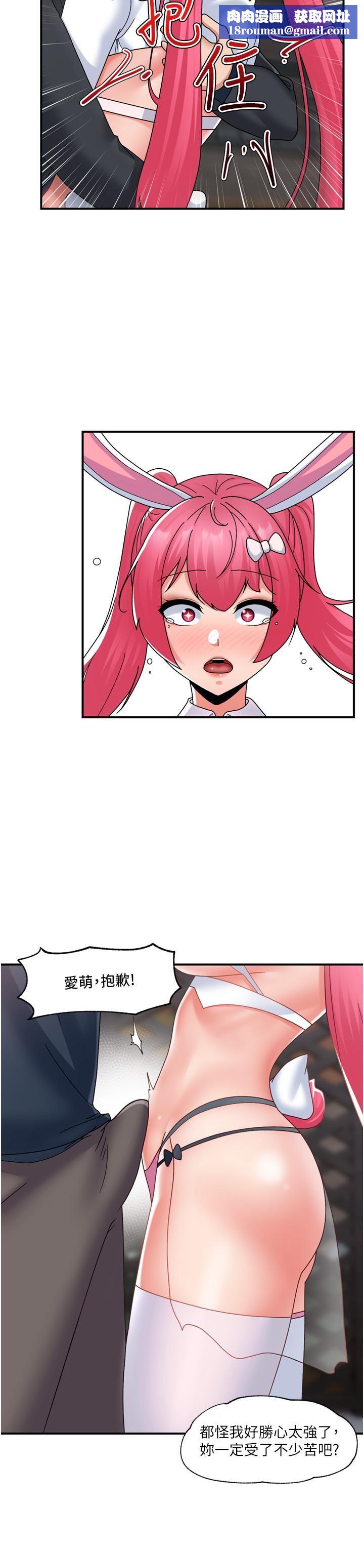 異世界催眠王第83話-西夫諾的專屬偶像