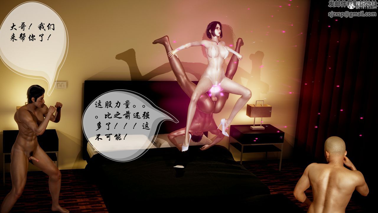 [3D]魅魔传说第04话