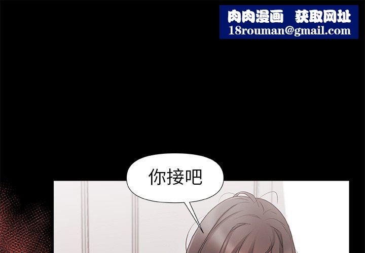 青涩的他们第5话